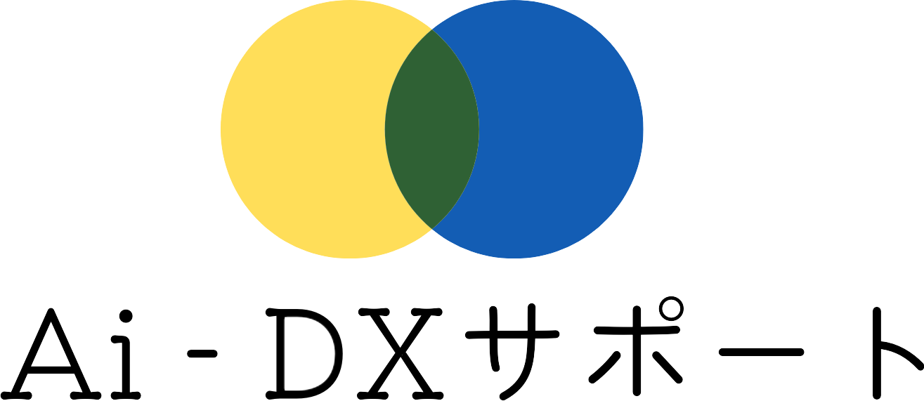 Ai-Dxサポート中部